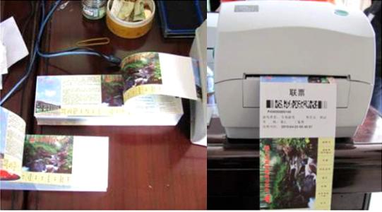 咸阳高新区景区票务系统六号